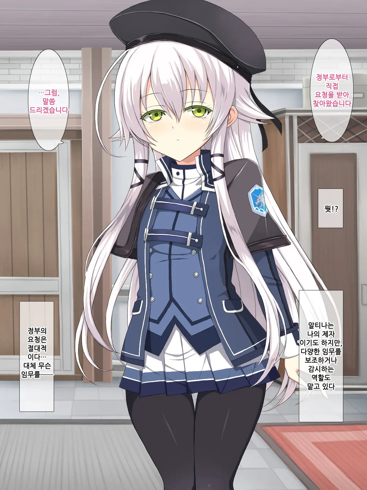 H Na Kurousagi